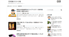 Desktop Screenshot of mamechishiki.biz