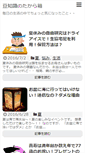 Mobile Screenshot of mamechishiki.biz