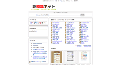 Desktop Screenshot of mamechishiki.net