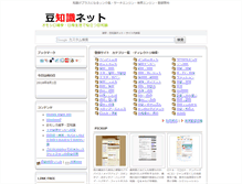 Tablet Screenshot of mamechishiki.net